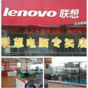 义马市实验小学隔壁电脑门市
