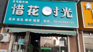 商铺空房转让