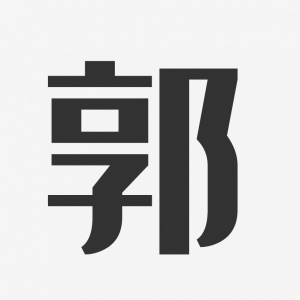 (全款求购房屋)千秋，连银，邮电局附近